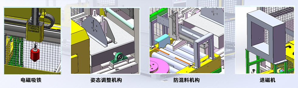 粗材上料机-1